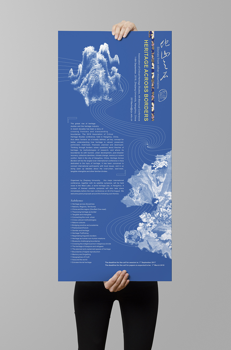 浙江大学外国语学院国际峰会折页设计